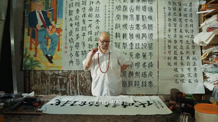 《我们的新时代》