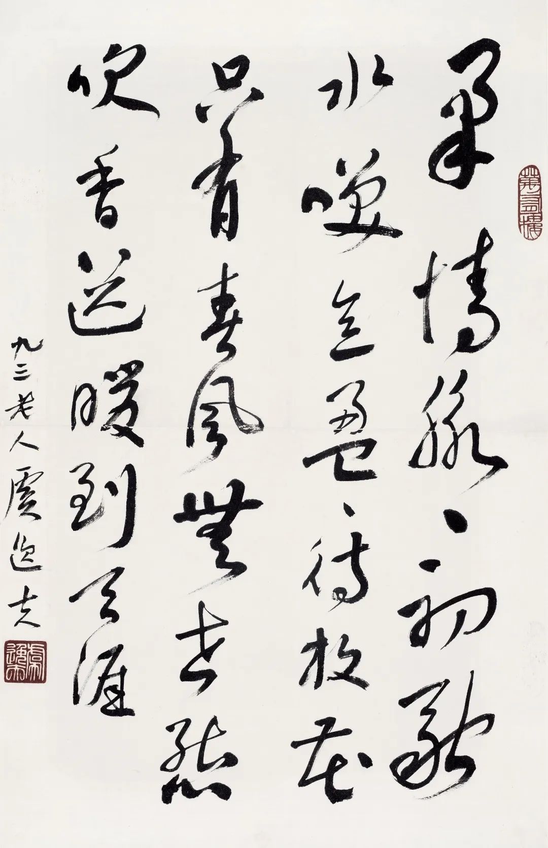 虞逸夫书法展9月2日亮相长沙美术馆 - 文体动态 - 新湖南