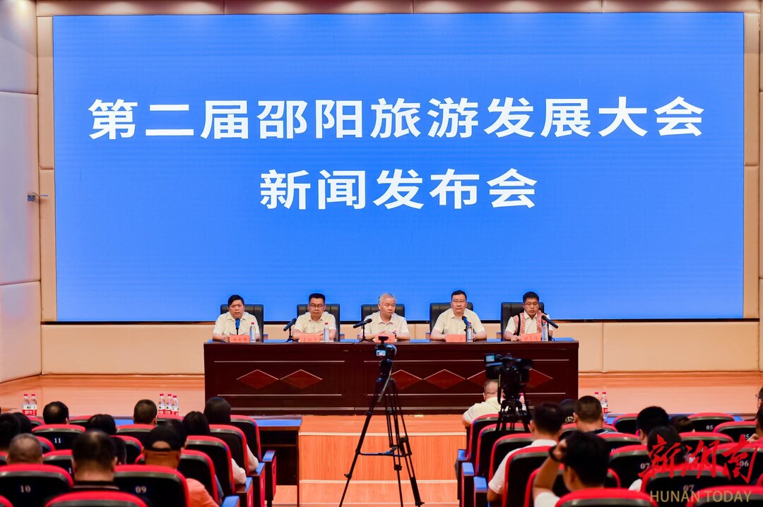 第二届邵阳旅游发展大会将于9月19日在隆回启幕_邵阳头条网