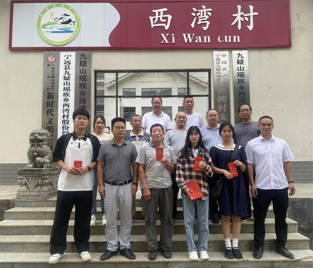 省生态环境厅驻西湾村工作队表彰高考优秀学子