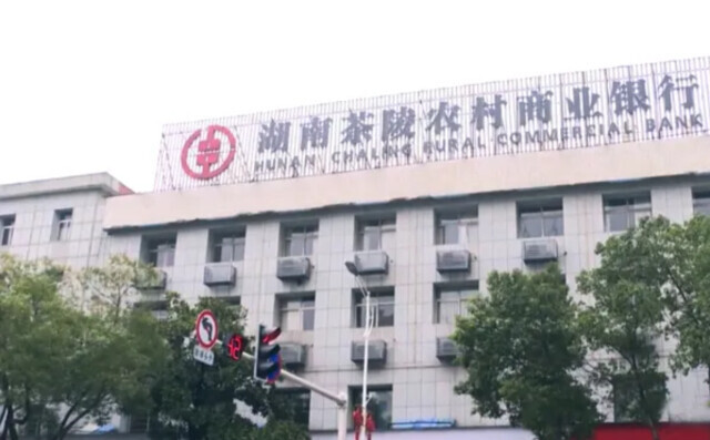 茶陵农商银行：金融支持地方特色产业