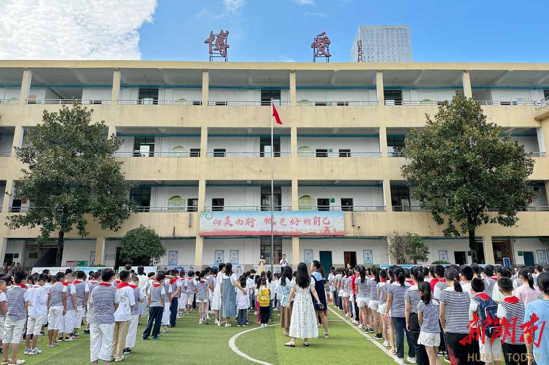 刘芬 摄影 辜鹏博 通讯员 龙溪)9月4日上午,长沙市芙蓉区育华小学举行