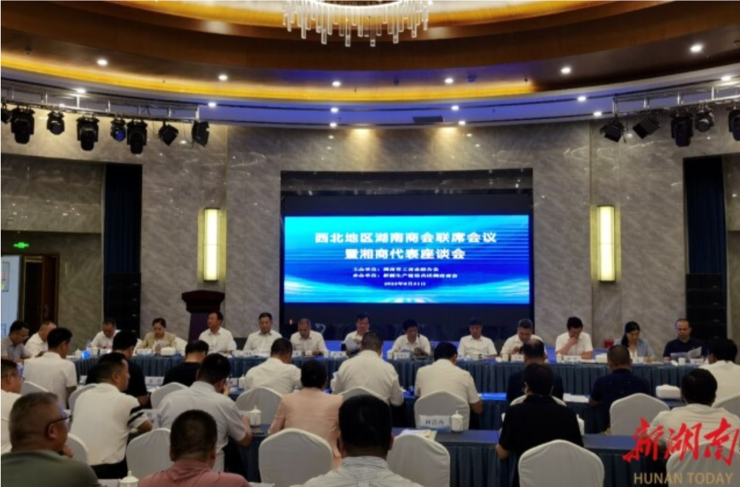 天下湘商|甘肃省湖南商会：服务陇湘经济 铸造湘商品牌