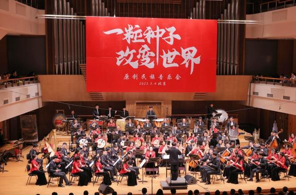 “一粒种子 改变世界”原创民族音乐在京首演 传承袁隆平“种子”精神