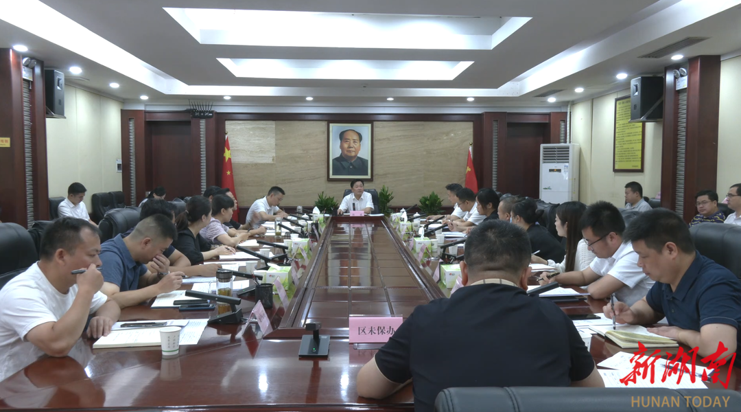 鹤城区召开未成年人保护工作调度会