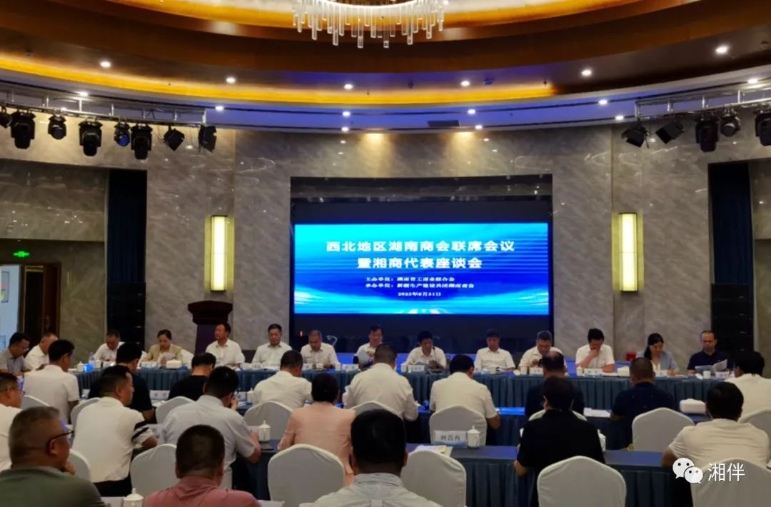 这些湘商，“新丝路”上架“虹桥”