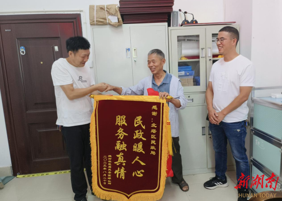 北塔区民政局:一面锦旗背后的暖心故事_邵阳头条网