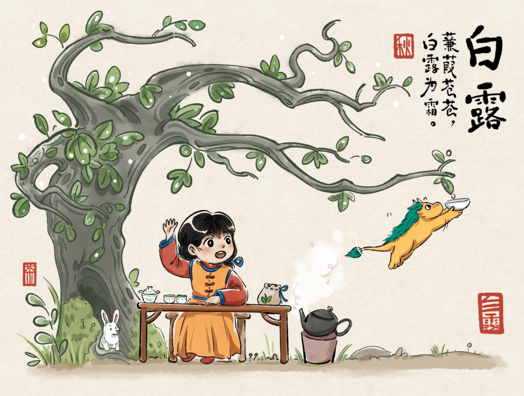 2023 第二届中国传统文化复兴 · 二十四节气创作展（白露篇）插画作品选登