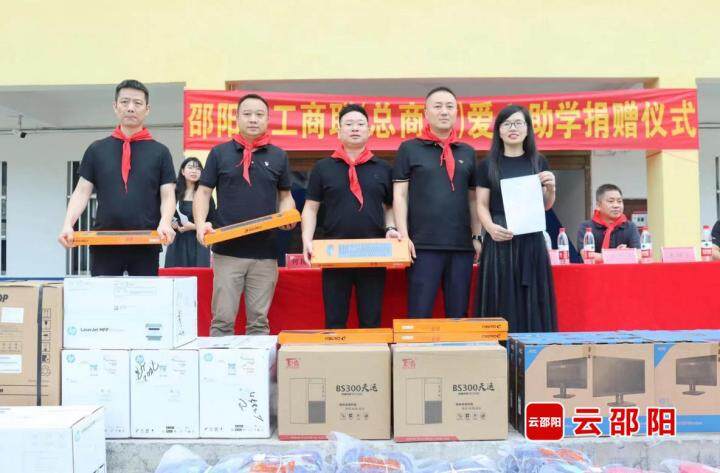 邵阳市工商联到新邵开展秋季助学活动_邵阳头条网