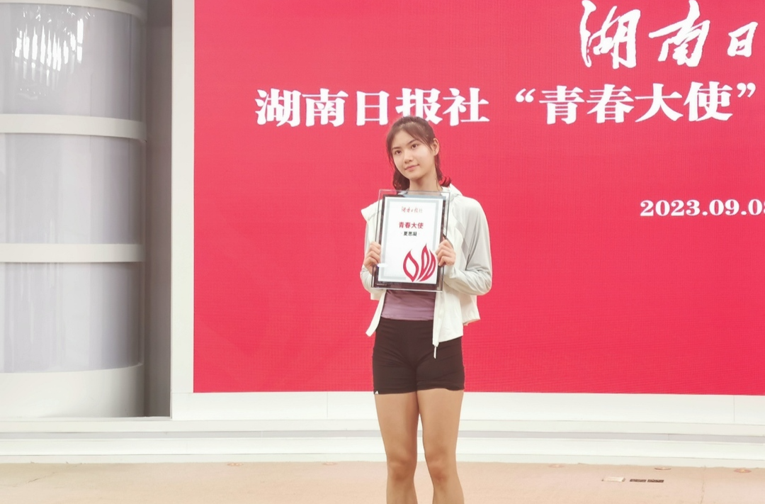 “跨栏女神”夏思凝成为湖南日报社“青春大使”，下一步目标争取突破13秒