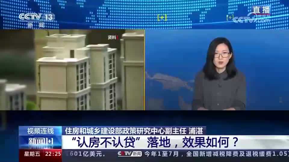 10天内至少24城“认房不认贷”,效果如何?住建部回应 - 经济要闻 - 新湖南