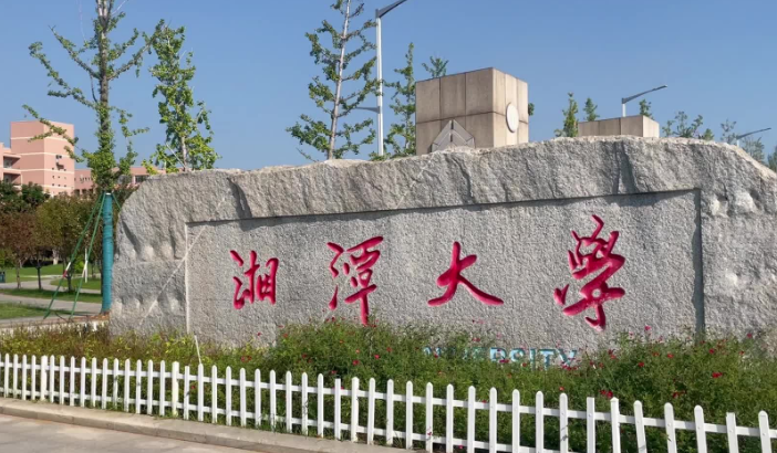 视频丨湘潭大学六十五周岁生日，看学子们如何花式表白！