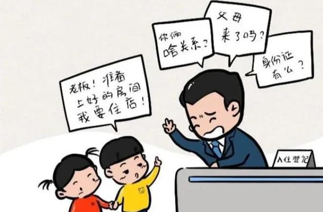 未成年人如疑被胁迫入住旅馆应立即报告公安机关