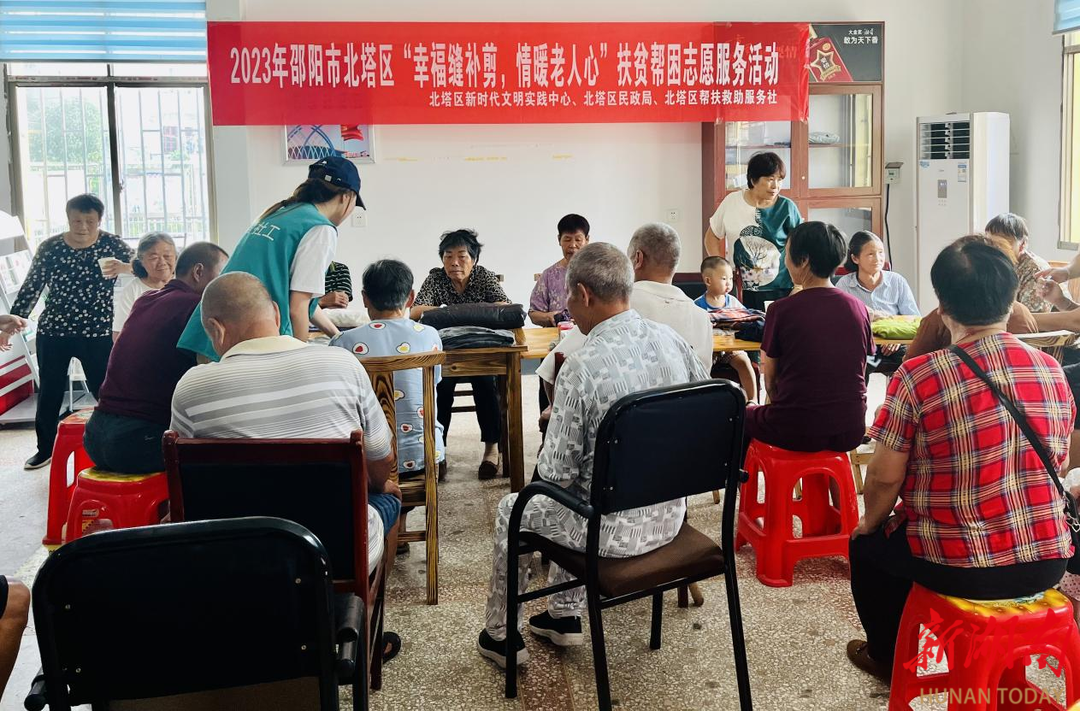 北塔区民政局开展“幸福缝补剪,情暖老人心”志愿活动_邵阳头条网