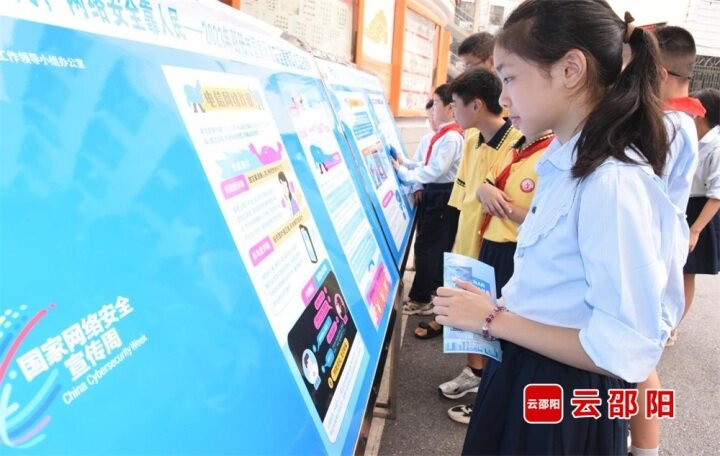 邵阳市开展国家网络安全宣传周“校园日”主题活动_邵阳头条网