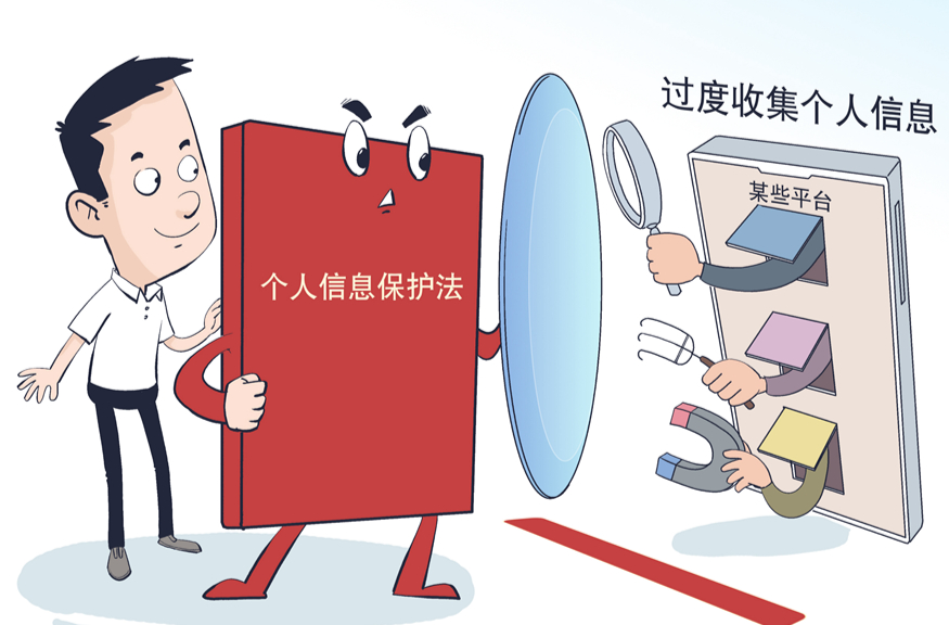 学法时习之丨个人信息保护法如何捍卫个人信息安全？一图了解