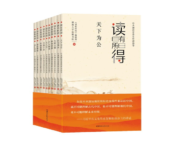 《读有所得•中华优秀传统文化读本》出版