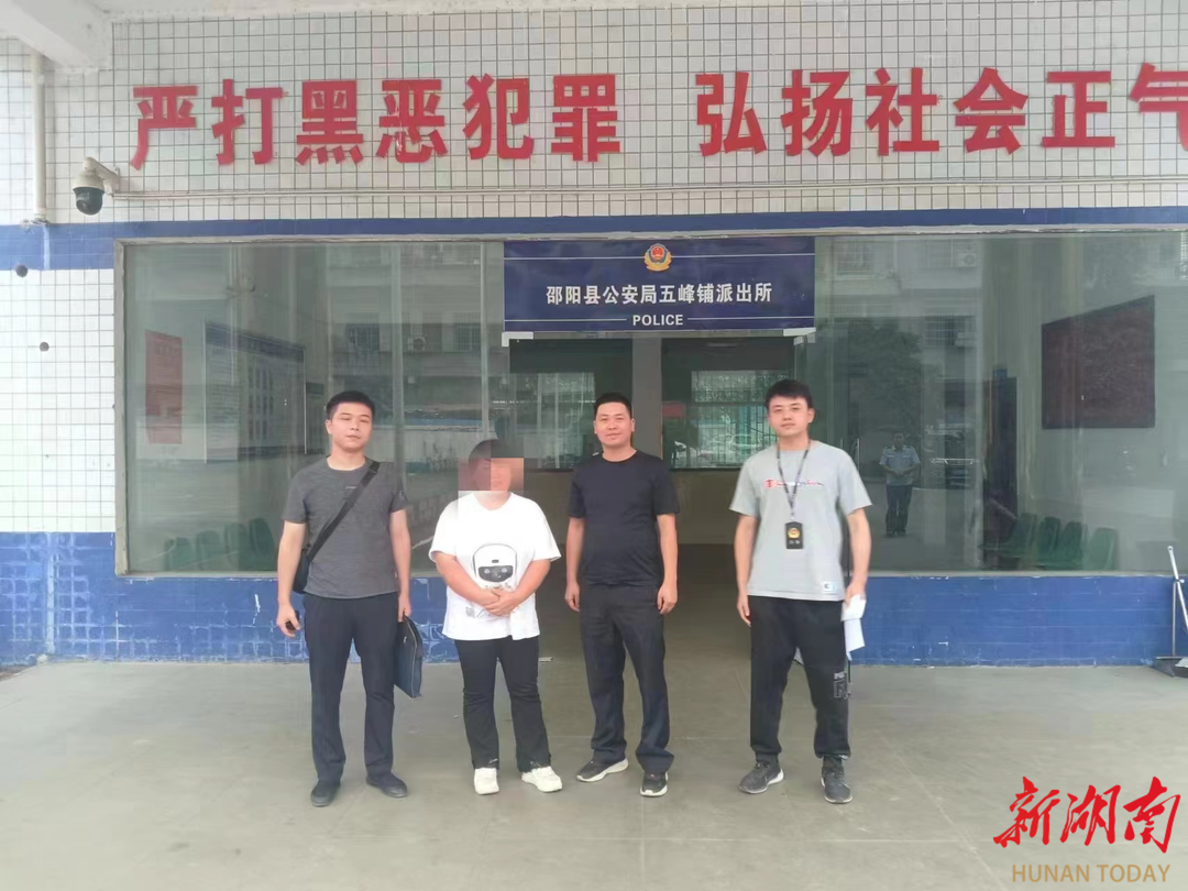 新宁公安破获一起扫“涉黄”二维码电诈团伙案_邵阳头条网