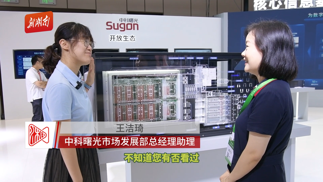 2023世界计算大会｜“秀”色可“参”③泡在“水”里的计算机见过吗?