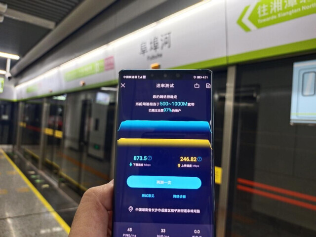长沙联通：部分地铁线路5G网络再提速
