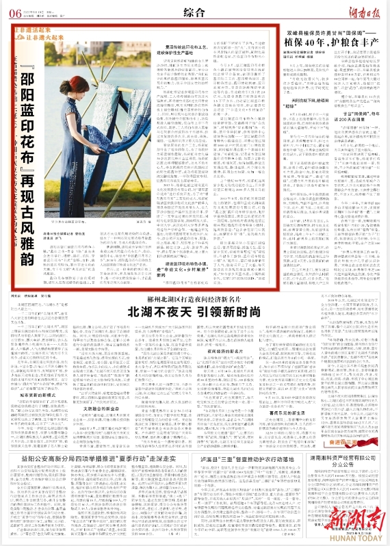 在苗瑶蜡染基础上,诞生了一种用石灰豆浆防染花靛蓝色的双色布——“邵阳蓝印花布”再现古风雅韵_邵阳头条网