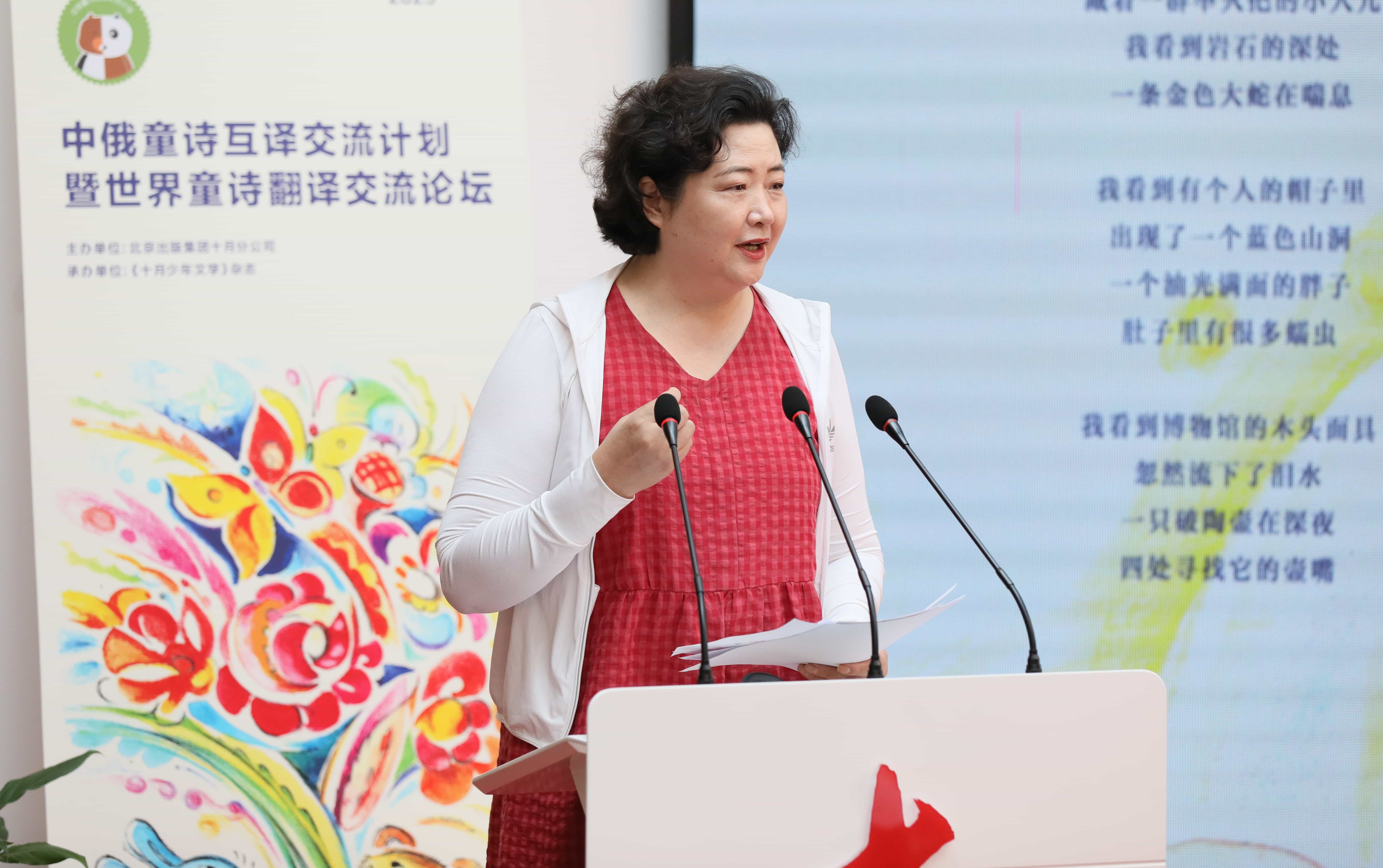 中国童诗作家如何以全球视野开展创作