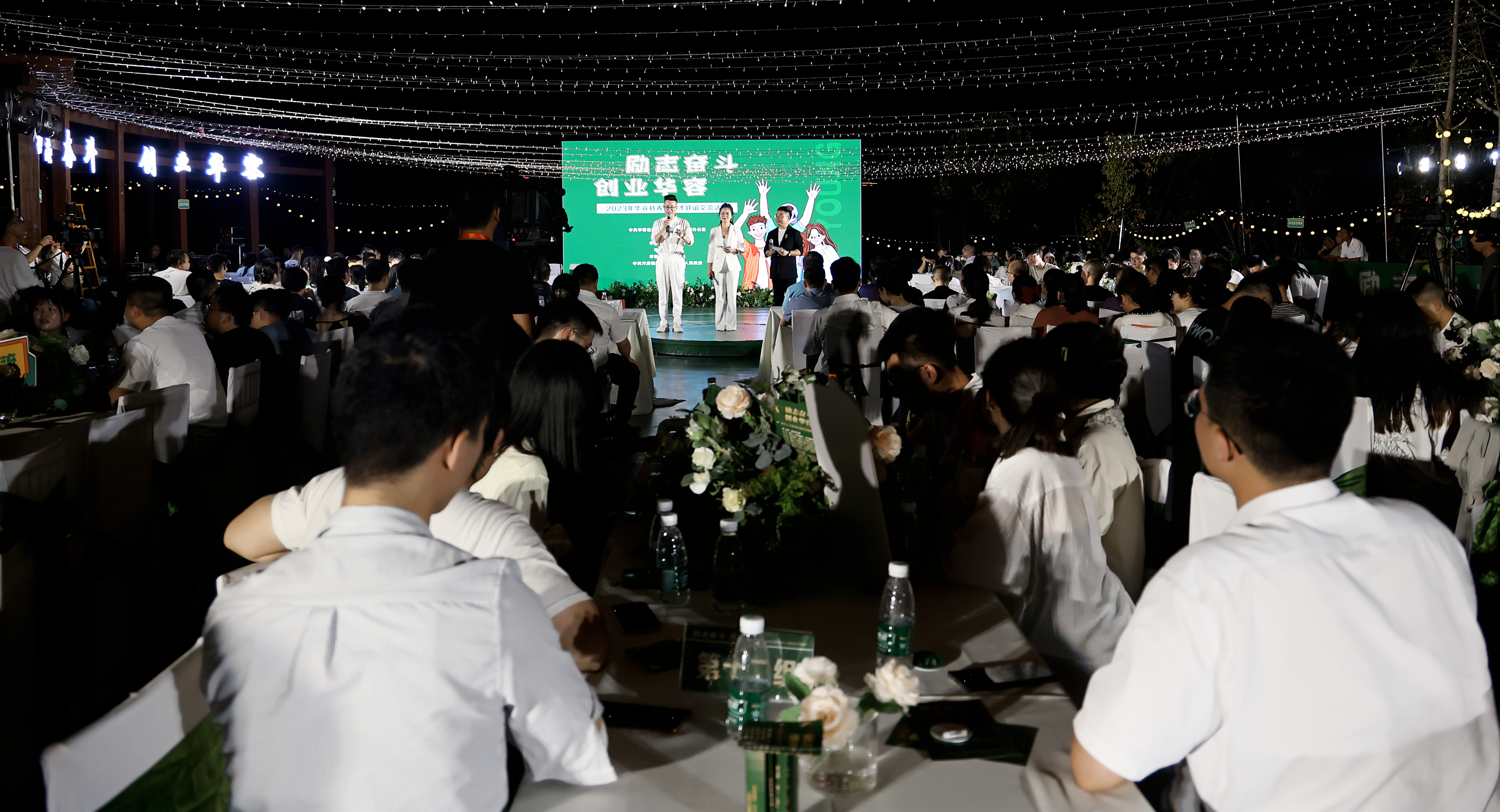 励志奋斗·创业华容 华容县举办青年人才联谊交流活动