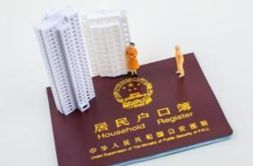 新趋势！郑州、南京、杭州等多个省会城市进一步放宽落户条件