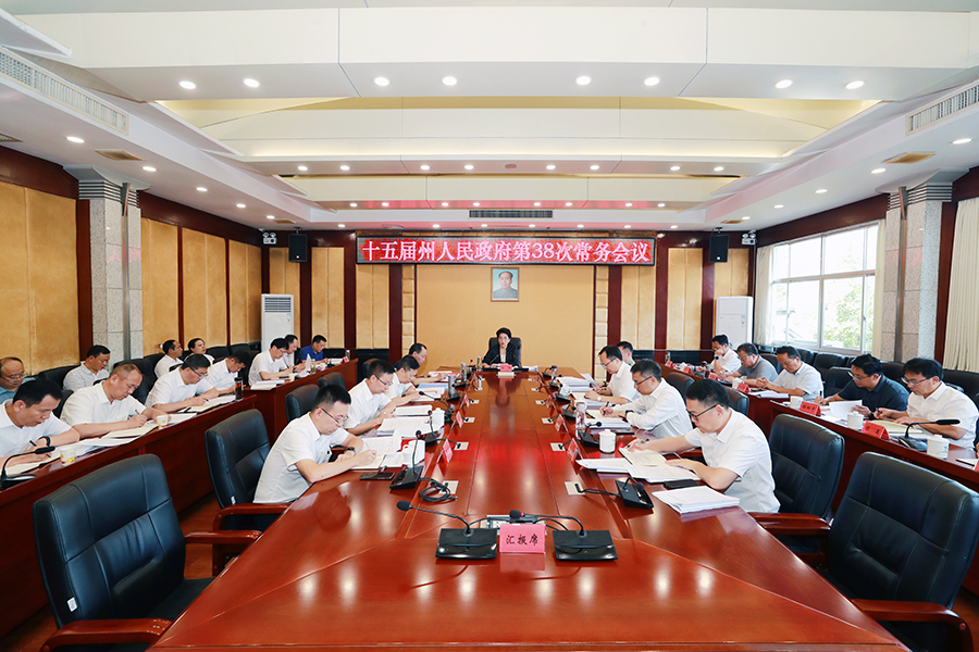 陈华主持召开湘西州政府第38次常务会议