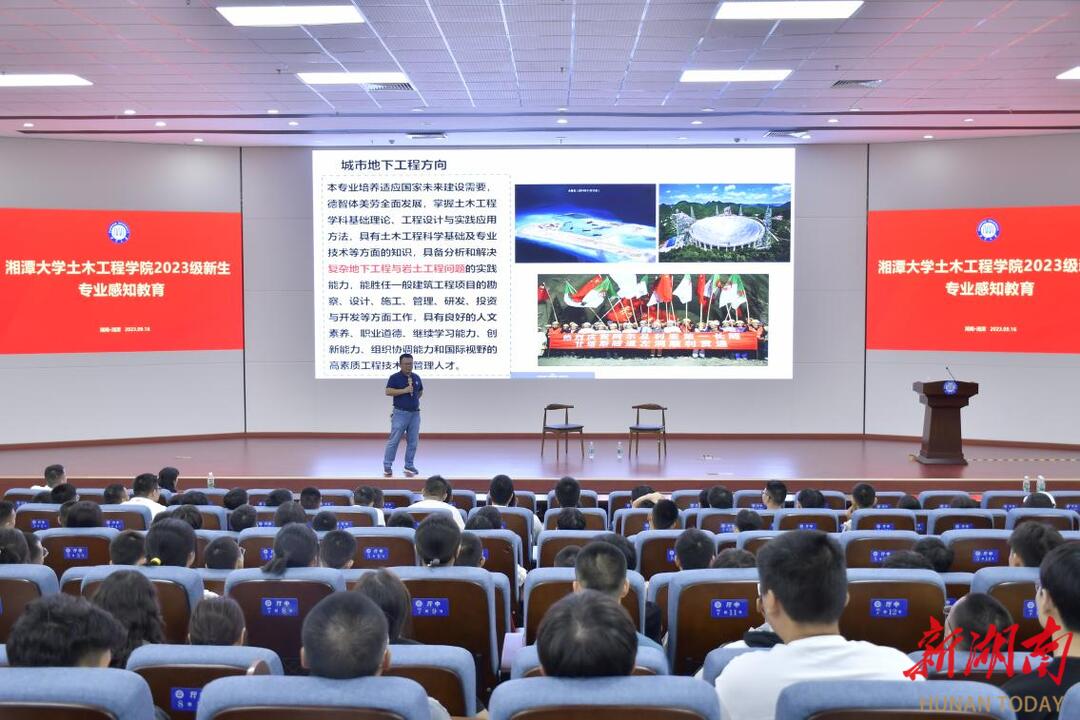 湘潭大学土木工程学院开展专业感知教育