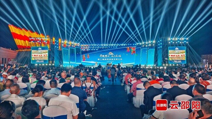 相约云上花瑶 共襄文化盛宴——第二届邵阳旅游发展大会开幕式文艺晚会侧记_邵阳头条网