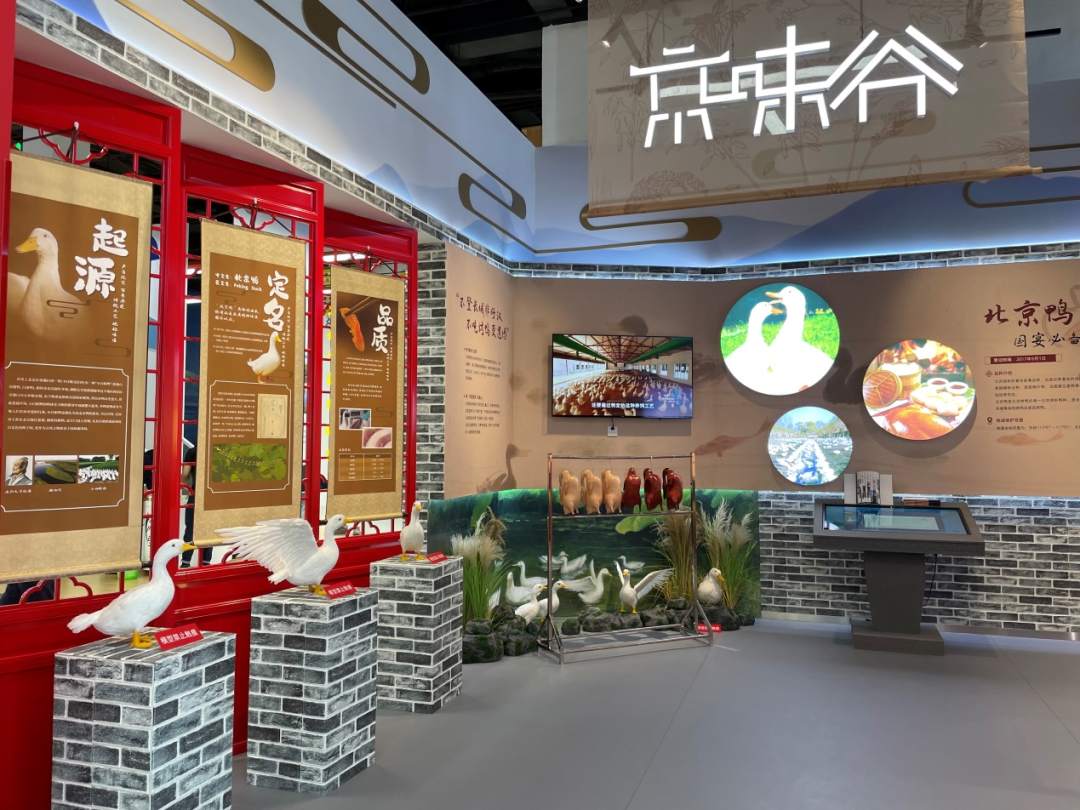 国家地理标志农产品展示体验馆在京开馆 - 风向标 - 新湖南