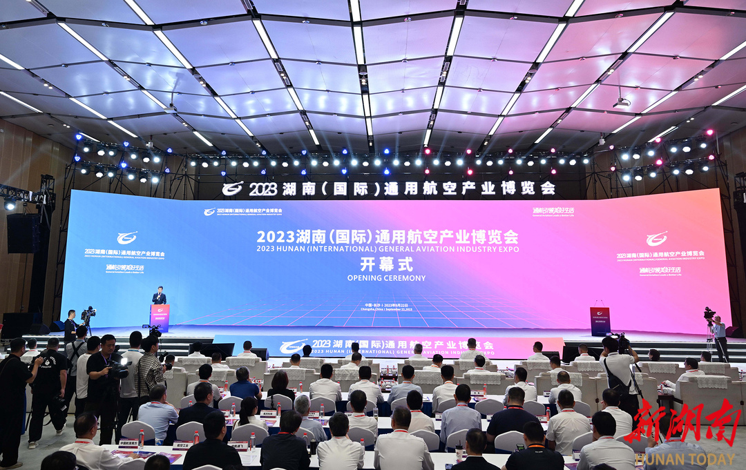 9月22日，2023湖南（国际）通用航空产业博览会在长沙国际会展中心开幕。