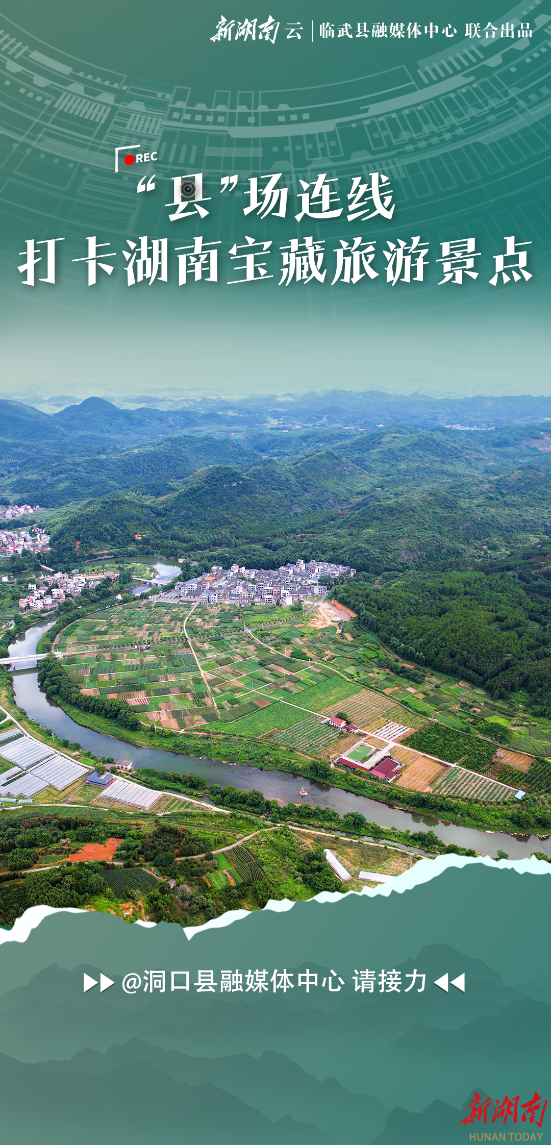 "县"场连线|临武县龙归坪村:古村新韵 品味乡野-新湖南