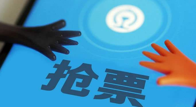 候补成功率高吗？存在压票再放票吗？四问“双节假期抢票”