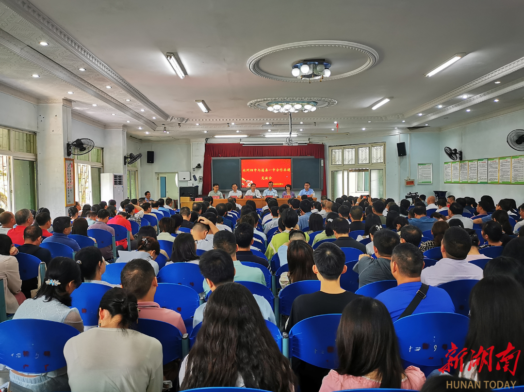 道县一中携手永州四中合作共建办学  李天明、唐超学出席活动