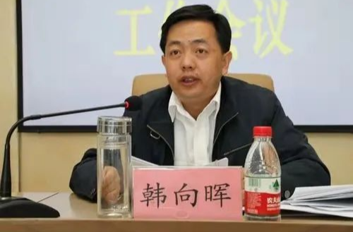 青海省应急管理厅党委书记、厅长韩向晖接受纪律审查和监察调查