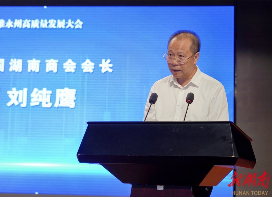 天下湘商|刘纯鹰:发挥境外湖南商会作用,助推湘商回归 - 风向标 - 新湖南
