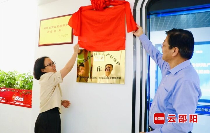 邵阳市首家缺陷产品召回工作联络站挂牌成立_邵阳头条网