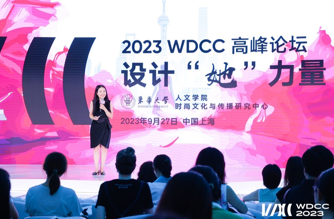 女性是上海的灵魂|WDCC“设计‘她’力量”高峰论坛在沪举办，杨晖等湘籍女性代表应邀参