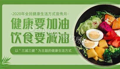 避免慢性病 识破“隐形油”陷阱