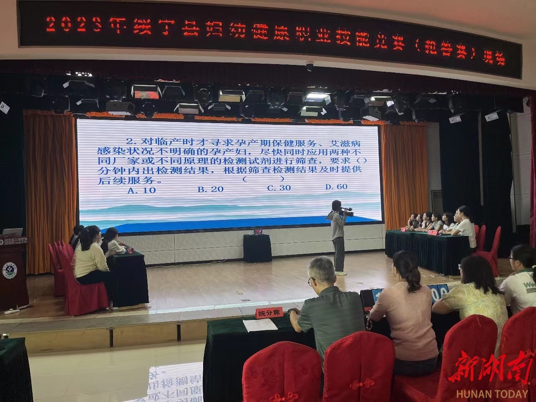 绥宁县开展2023年妇幼健康职业技能竞赛活动_邵阳头条网