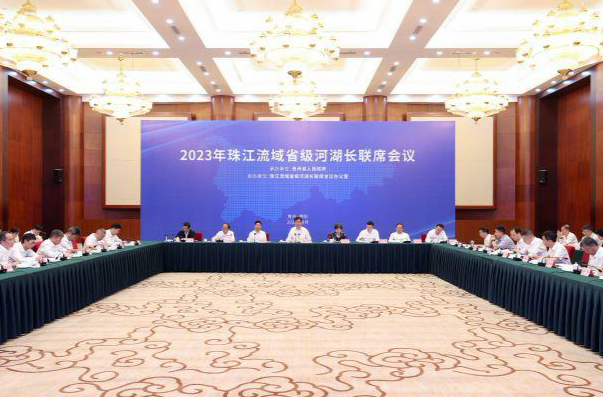 2023年珠江流域省级河湖长联席会议召开