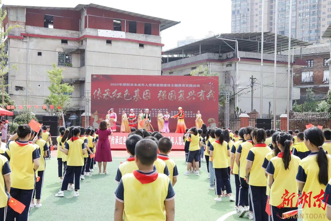 邵阳市举行“传承红色基因 强国复兴有我”未成年人思想道德建设主题教育实践活动_邵阳头条网
