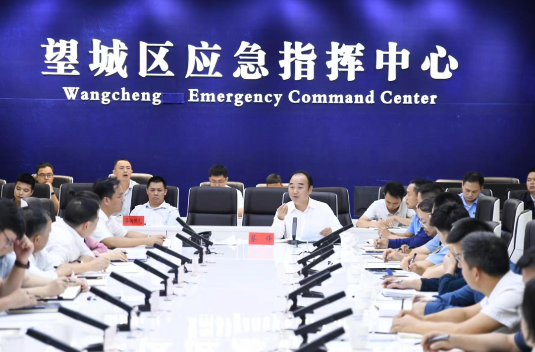 望城区召开中秋国庆假期安全防范工作会议