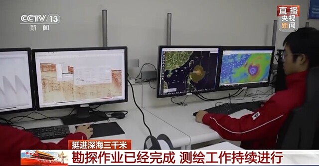 我国首次海底三千米地质勘bob官方下载链接探作业已完成 最新现场→(图4)