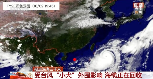 我国首次海底三千米地质勘bob官方下载链接探作业已完成 最新现场→(图2)