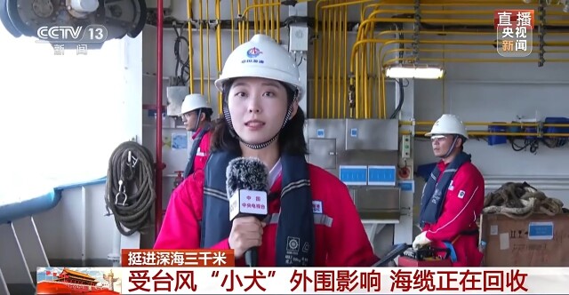 我国首次海底三千米地质勘bob官方下载链接探作业已完成 最新现场→(图3)