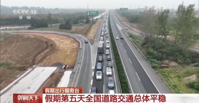 假期第六天这些路段车流量大 出发前需合理规划路线