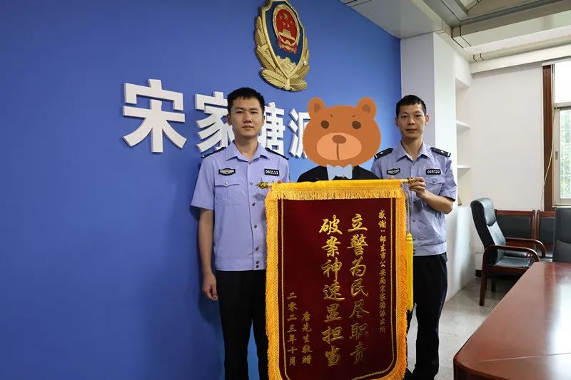 2小时神速破案挽损,邵东公安获群众赠锦旗_邵阳头条网